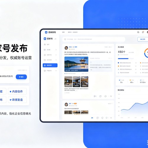 永靖百家号信息发布代运营